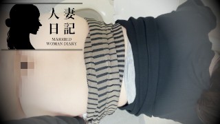 【人妻日記】足音や人の声が漏れ聞こえるトイレでイキ続ける人妻NTR フェラ奉仕→イラマチオ調教→バックでガン突き一部始終